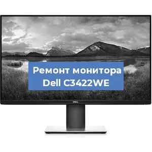 Замена разъема HDMI на мониторе Dell C3422WE в Тюмени